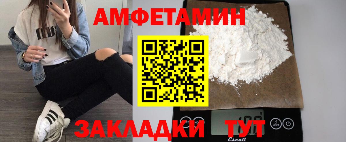 АМФЕТАМИН  Амфетамин Розовый  Вход с VPN  Сердобск  Amphetamine 
