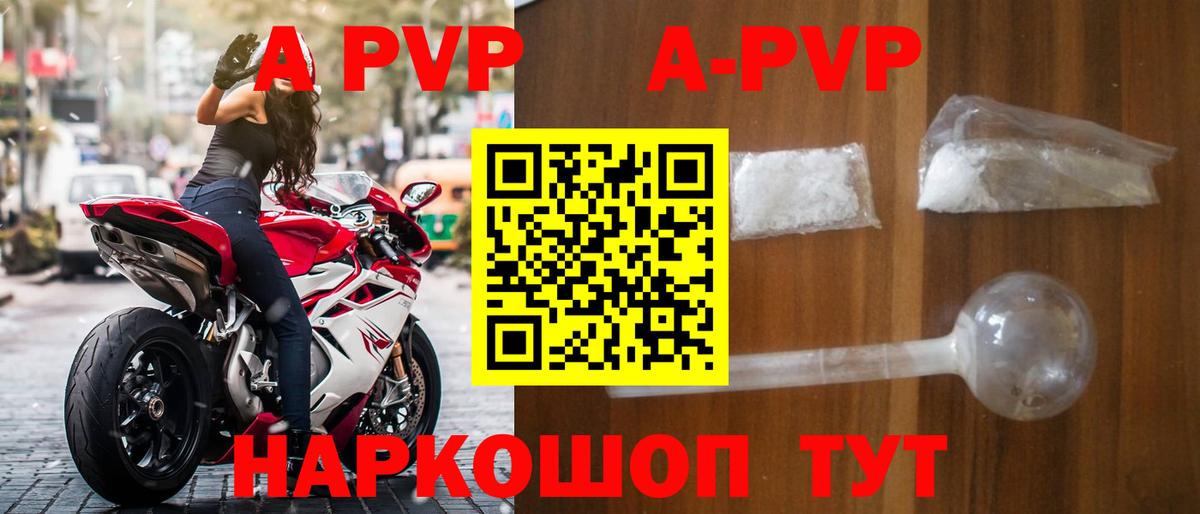 A-PVP СК Сердобск