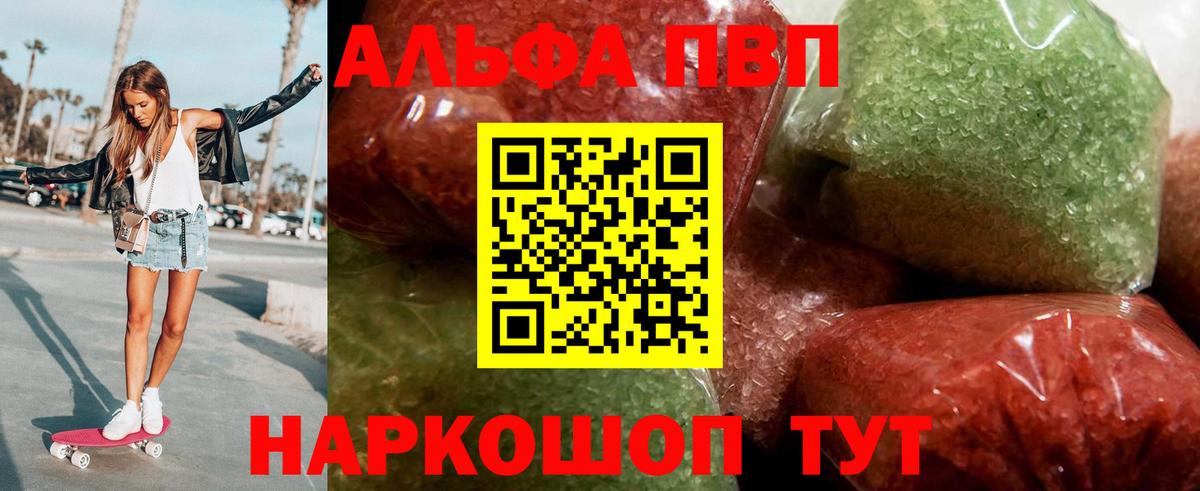 Сердобск  A-PVP Соль  где продают наркотики  APVP крисы CK  Вход с VPN 