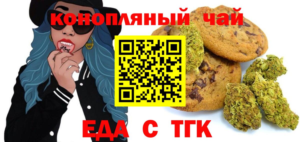 Сердобск  Еда ТГК марихуана  Вход с VPN 