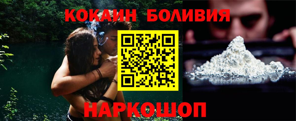 КОКАИН 99% Сердобск
