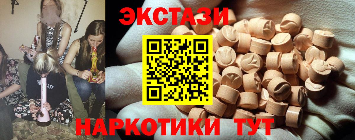ЭКСТАЗИ Дубай  Вход с VPN  ЭКСТАЗИ 280 MDMA  Сердобск 