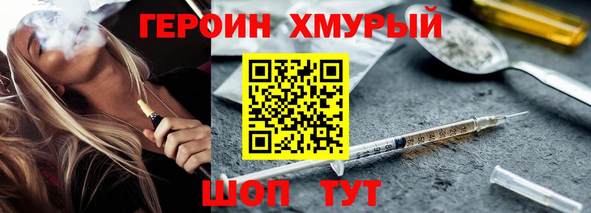 Героин белый  Героин  Сердобск  Вход с VPN 