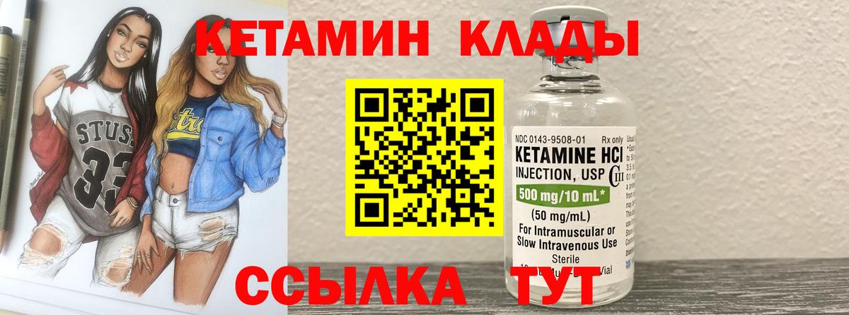 КЕТАМИН ketamine  Вход с VPN  Сердобск 