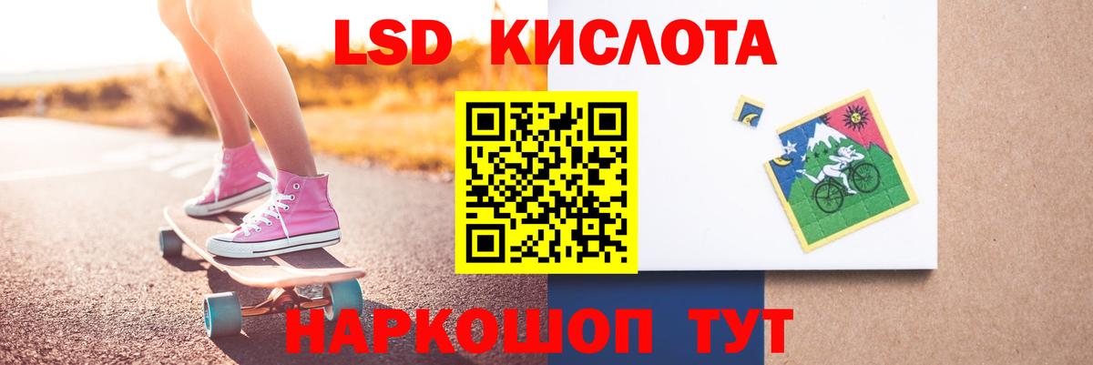 LSD-25 экстази ecstasy Сердобск