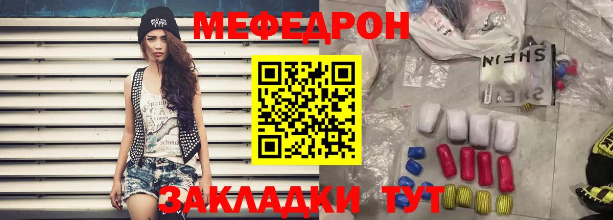 Меф кристаллы Сердобск