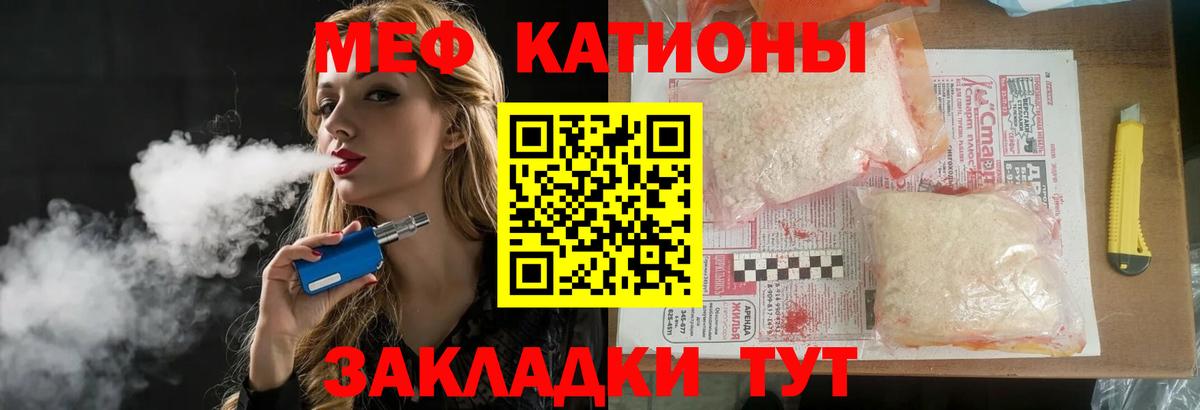 МЯУ-МЯУ  МЕФ 4 MMC  Вход с VPN  Сердобск 
