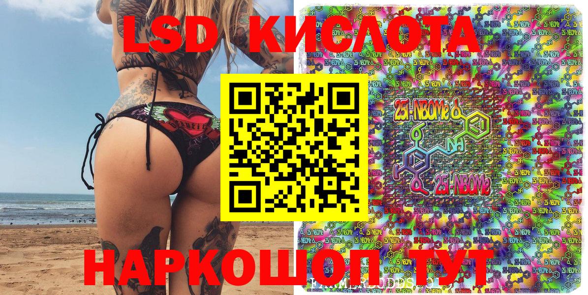 Сердобск  Марки 25I-NBOMe 1,5мг  Вход с VPN 