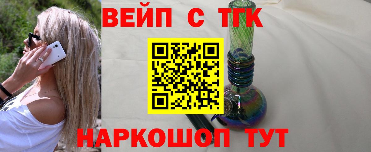 Дистиллят ТГК вейп Сердобск